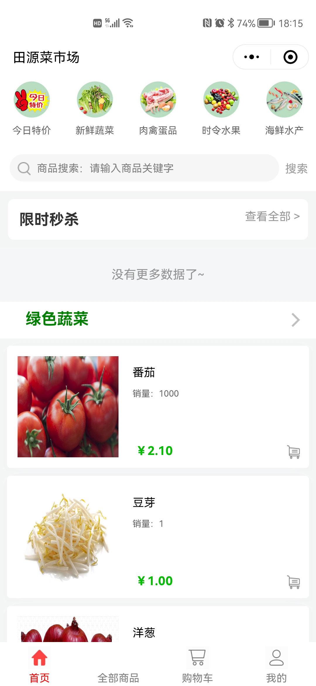 微信 百度 支付宝小程序开发